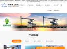 台州恒意重工机械缩略图