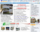 台州信息港缩略图
