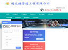 河南通之捷管道工程缩略图