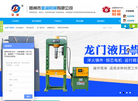 滕州市金润机械缩略图