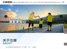 台州交康假肢矫形器缩略图
