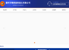滕州市精密旋转接头缩略图