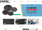 台州市路桥巨阳遮阳网厂缩略图