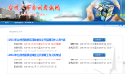 台州人事培训考试网缩略图