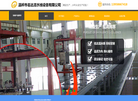 温岭市名达流水线设备缩略图