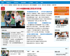 泰州新闻网缩略图