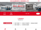 泰州工厂装修缩略图