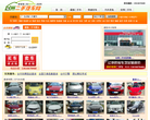 台州二手车网缩略图