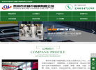 泰州市求精不锈钢缩略图