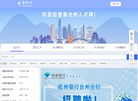 台州人才网缩略图
