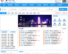 台州人才网缩略图