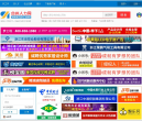 台州人力网缩略图