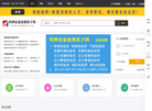 特种设备检测人才网缩略图