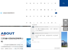 江苏通州四建集团缩略图