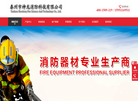 泰州市神龙消防科技缩略图