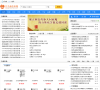 中国太子参信息网缩略图