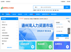 南通通州湾人力资源管理缩略图