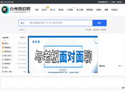 台州微招聘缩略图