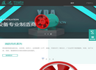 泰州盈达通风设备缩略图