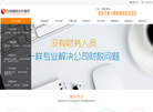 台州易恒会计服务缩略图