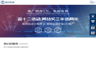 台州市浙兴网络科技缩略图
