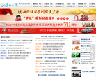 滕州在线缩略图
