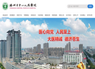 滕州市中心人民医院缩略图