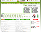 山西旅游热线缩略图