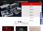 U17汽车音响联盟缩略图