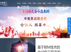 水土保持监测系统平台缩略图