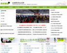 就业信息网缩略图