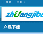 装机吧u盘启动盘制作工具缩略图