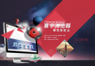 寰宇浏览器缩略图
