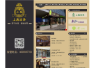 上岛咖啡官网缩略图