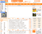 和平国旅缩略图