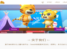 友贝儿童网缩略图