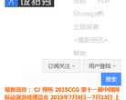 饭拍秀缩略图