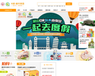 光明都市菜园缩略图