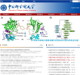 中国科学院大学缩略图