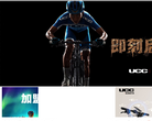 UCC官方缩略图