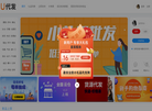 U代发礼品网缩略图