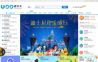 游大大旅游网缩略图