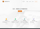 极虎嘟嘟微信平台缩略图
