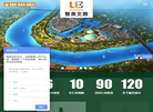 北京合美智泉旅游规划设计院缩略图