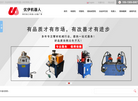 苏州优伊机器人科技缩略图