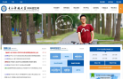 电子科技大学本科招生网缩略图