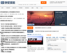 UFO探索网缩略图