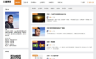 王通博客缩略图