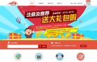 飞碟快递缩略图