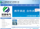 上海悠昊电气缩略图